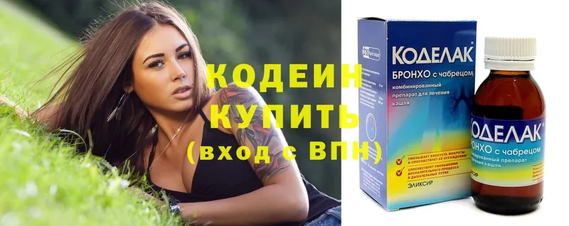 Кодеин Purple Drank  Белинский 