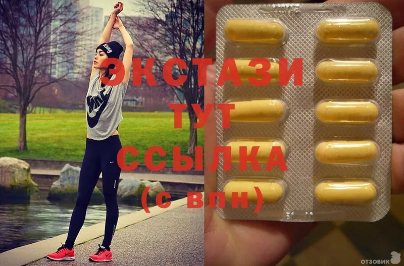 ЭКСТАЗИ 300 mg  Белинский 