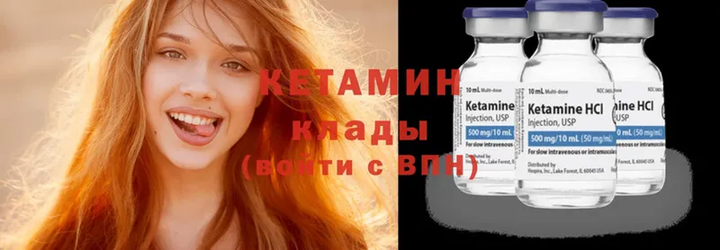 закладки  Белинский  КЕТАМИН ketamine 