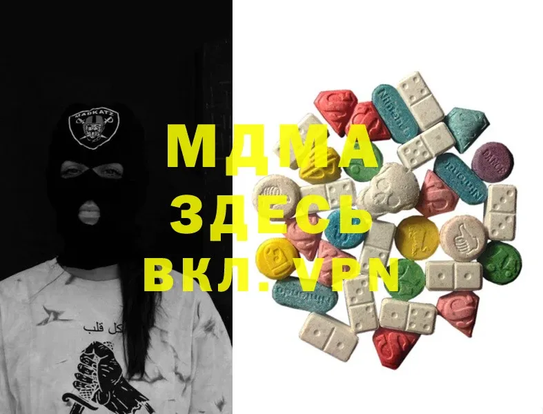 MDMA VHQ  купить  цена  ссылка на мегу ссылка  Белинский 